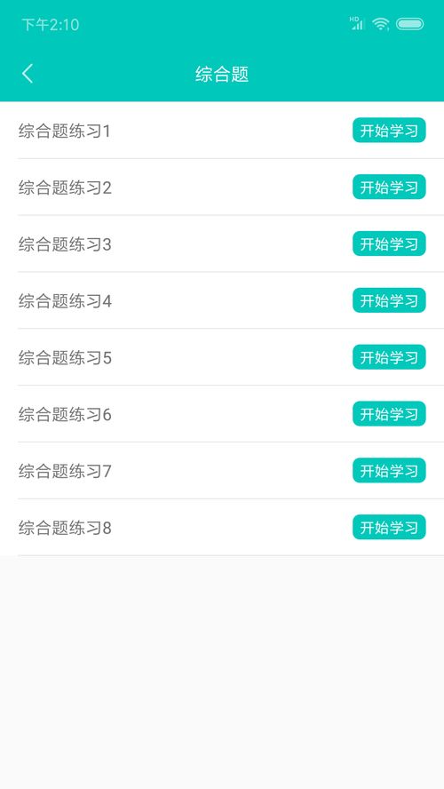 精選二級(jí)計(jì)算機(jī)題庫(kù)軟件合集 高效備考，助你通關(guān)